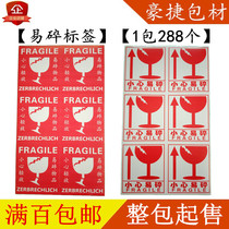 Fragile carton label express Taobao warning label sticker fragile product self-adhesive custom fragile sticker