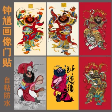 吴道子钟馗中堂画-吴道子钟馗中堂画促销价格、吴道子钟馗中堂画品牌- 淘宝