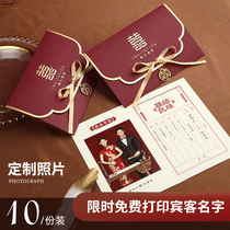 Net red wedding invitation invitation invitation 2021 wedding creative Chinese wedding banquet niche custom print Photo high-grade