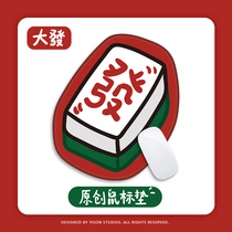 Shoot 3 pay 2 Also with instant original meaning New Year fortune Mahjong mouse pad Cute cartoon game table pad Office desk