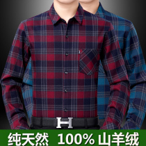 Ordos City warm shirt men plus velvet padded high-grade cashmere shirt business non-iron wool plaid shirt