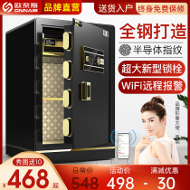 Ones safe home anti-theft fingerprint safe office password small 60cm hotel storage cabinet bedside