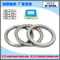 Thrust Ball Plane Bearing End Face Thrust Bearing 51114 8114 Size 70*95*18