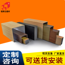 Customized wood grain aluminum alloy square tube profile black and white gray square tube aluminum grid aluminum square through screen partition