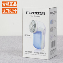 Feike to the ball machine hair ball trimmer rechargeable in-line clothes household shaving machine sweater shaving device plug-in