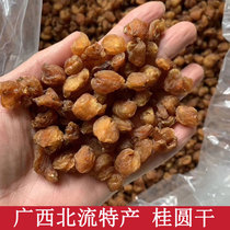 Dried longan Guangxi Beilu specialty longan natural sulfur-free soak water soup 500g