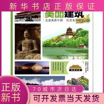 Genuine] Beautiful Architecture Liu Shanshan Peking University Press