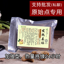Ginger patch Original point hot ginger patch Shoulder cervical spine knee joint pain hot compress Warm palace post Moxibustion patch