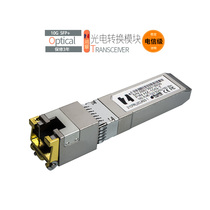 hong zhang 10G photoelectric conversion SFP go RJ 450000 zhao dian Port guang zhuan dian-module-compatible MikrotiTPintel