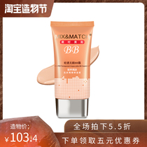 Beauty time Beauty moment light flawless BB cream 40g White isolation concealer Moisturizing breathable brightening skin tone Skin type