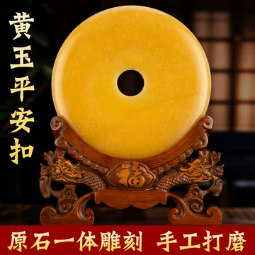 黄玉平安扣客厅摆件-黄玉平安扣客厅摆件促销价格、黄玉平安扣客厅摆件