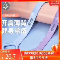Blue Bird 8-character rally device home fitness elastic belt yoga equipment female open shoulder beauty back artifact stretch eight-character rope
