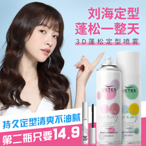 Hairspray styling spray Lady dry glue Natural fluffy anti-frizz mousse Childrens gel Water air sense Iron bangs