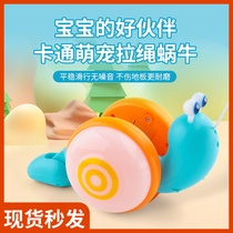 Shake sound with the same childrens leash drag snail toy creative fiber rope light music pull line traction baby toddler