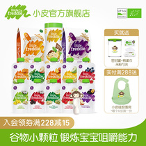  (Live studio package)Xiaopi imported from Europe blueberry quinoa high-speed rail rice flour fruit puree grain ring