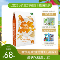 Small skin European original imported organic quinoa high-speed rail rice flour 160g baby food supplement rice paste fortified iron July