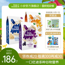 (Exercise chewing period) small skin European original imported baby chewing swallowing period high-speed rail rice flour 160g * 3
