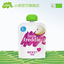 Small skin European original imported pink Queen apple puree 70g baby food baby food supplement single fruit puree