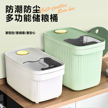 Kitchen Fitted Rice Pail Damp seal Home Insect Proof Rice Vat Flour Storage Tank Rice Box Rice Containing Box 20 catty