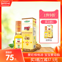 Angel Newt Kai Zhi wild organic edible walnut oil baby baby supplement dha rich in linolenic acid