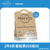 France Palo parakito mosquito repellent bracelet children adult mosquito bracelet outdoor baby mosquito repellent incense tablets 2