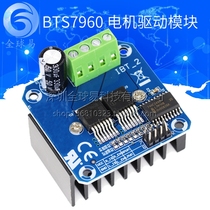 High-power smart car motor drive module BTS7960 43A current limiting control Semiconductor refrigeration drive