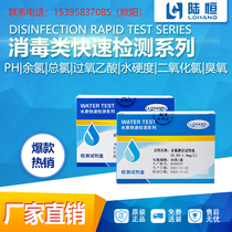 Test of PH soft water hardness of chlorine soft water hardness in chlorine chlorine dioxide test paper
