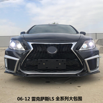 Suitable for 06-12 Lexus LS460 600 modified large surrounded front and rear bars in the net front face old and new