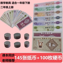 Childrens first and second grade mathematics knowledge learning Yuan corner teaching aids toys Primary school students recognize banknotes and coins conversion