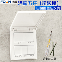 Yuba five-open belt switch flip cover waterproof toilet household 86 type universal air heating five-in-one switch