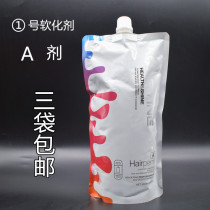 Jiaying Yingcai Ceramic Scalding Agent Softener Cream 1 Number of straight hair cream Ion hot and digital scalding hot and beautiful hair products