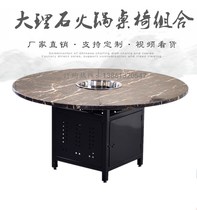 Marble induction cooker fire pot Four-person square table Self-service barbecue shop Gas stove Multi-person small hot pot table and chair combination