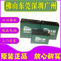Chaowei 36 48V60V72V 12 20 22 32ah electric car battery car Tricycle battery Yadi