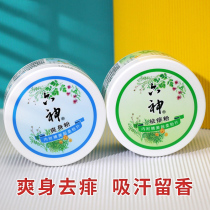 Liushen talcum powder for women Newborn baby Baby Children Cool antipruritic sweat-absorbing prickly heat powder for adults Prickly heat powder for men