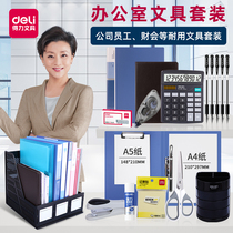 Del office supplies set gift box file rack desktop stationery package workplace office staff file box Financial common combination Daquan company opening desk Information Book folder