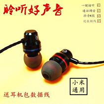Xiaomi original headset red rice 4 red rice 5A Red Rice 5plus mobile phone wire control headset universal singing headset