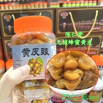 Yellow skin high quality yellow skin soy honey original flavor Guangdong Chaoshan specialty authentic Chaozhou Sanbao 300g