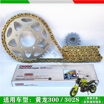 Suitable for Benauri 302S Huanglong BJ300GS BN302S sleeve chain oil seal chain front and rear chain disc tooth disc sprocket