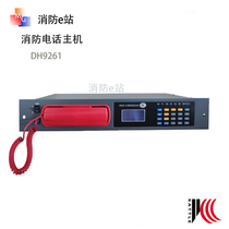 Shijiazhuang Kaituo fire telephone DH9261 bus system fire telephone host