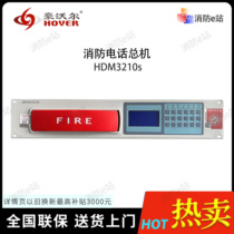 Howell bus fire telephone switchboard Bus fire alarm telephone host HDM3210s HDM3210