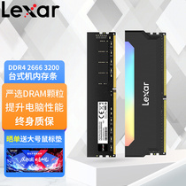 Lexar Rexa memory bar ddr4 8G 16G 32G 2666 3200 desktop computer universal gaming vest RGB light bar set overclocking dual channel
