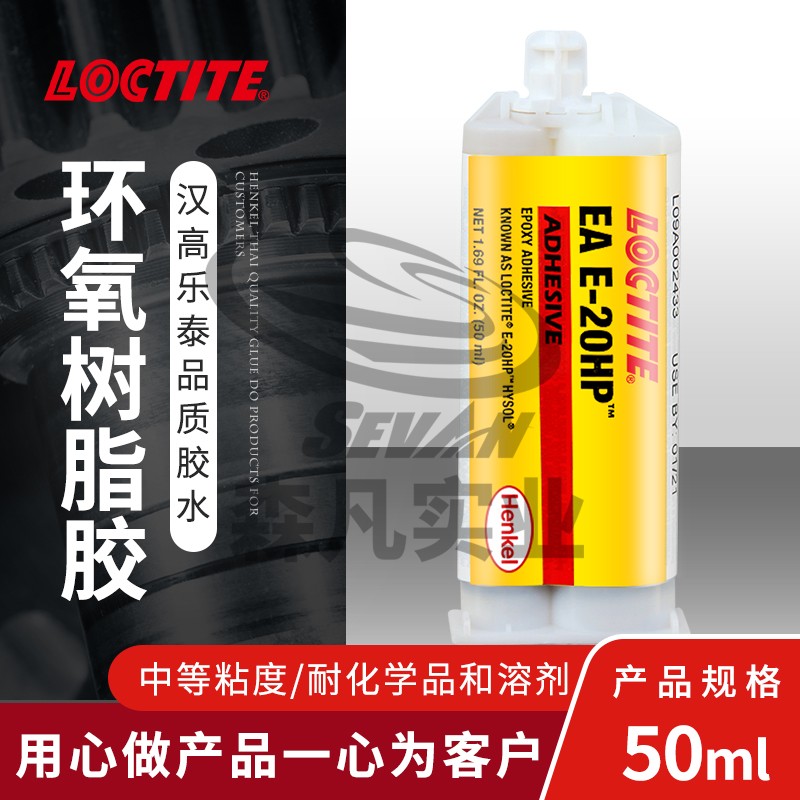 Hingaltai E-20HP glue adhesive epoxy resin structure glue high-strength ab glue 50ml