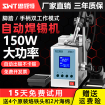 Sewitt automatic soldering machine 150W high power pedal tin feeding soldering iron SWT376D high frequency constant temperature soldering table