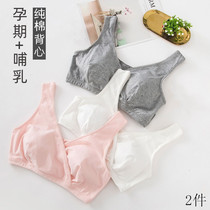 Lactation Underwear Pure Cotton Postpartum Breastfeeding Summer Thin vest Pregnant Woman Bra Women Sleeping can wear big code white