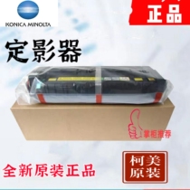 New original Kemei c308 368 Sinian adc307 367 fuser