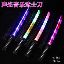Children Shine small toy New Chinese New Year luminous plastic Knife Sword Boy Toy Swing night Market Sword Land Stall Toy