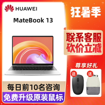Huawei notebook MateBook 13 2021 2020 13-inch portable laptop Thin and portable student ultra-thin book Business office Ruilong edition