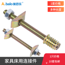 Furniture hardware bedside connector half a month four in one bed wardrobe cabinet table desk paperback assembly