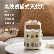 Xiaomi has an insect repellent lamp home Anti-mosquito-proof indoor baby pregnant woman Physical muted electroshock mosquito repellent