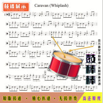 F172 Whiplash Caravan Drum Transcription Drum score without Drum accompaniment